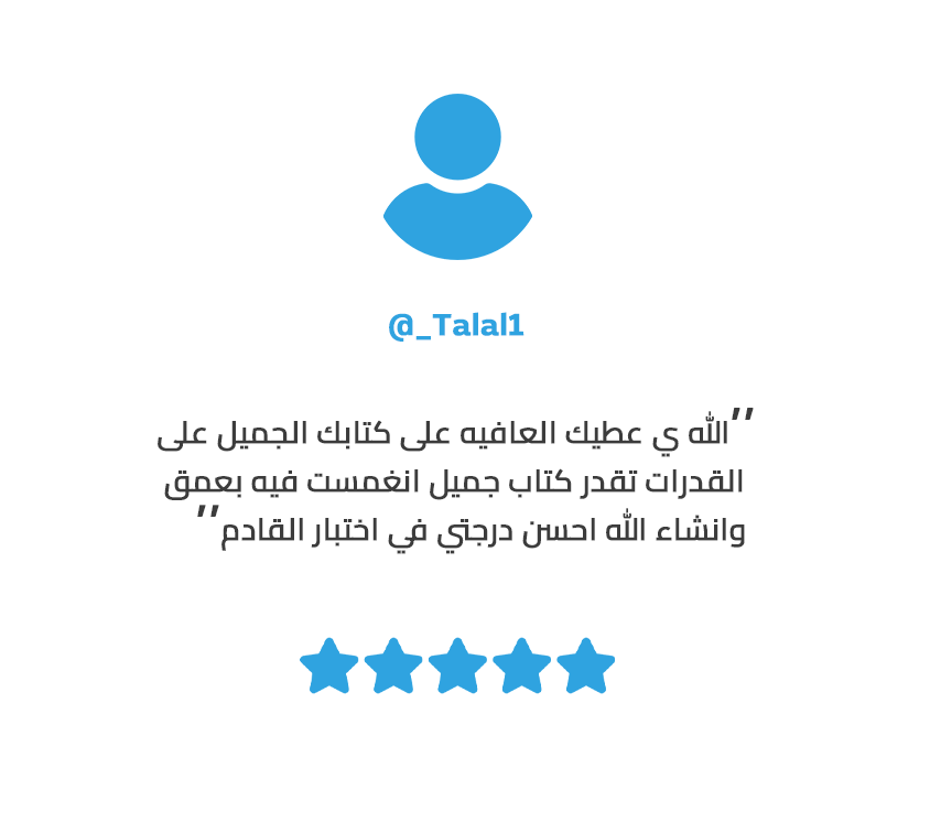 4 ريفيو أ. ناصر