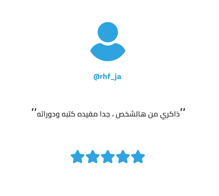 5 ريفيو أ. ناصر