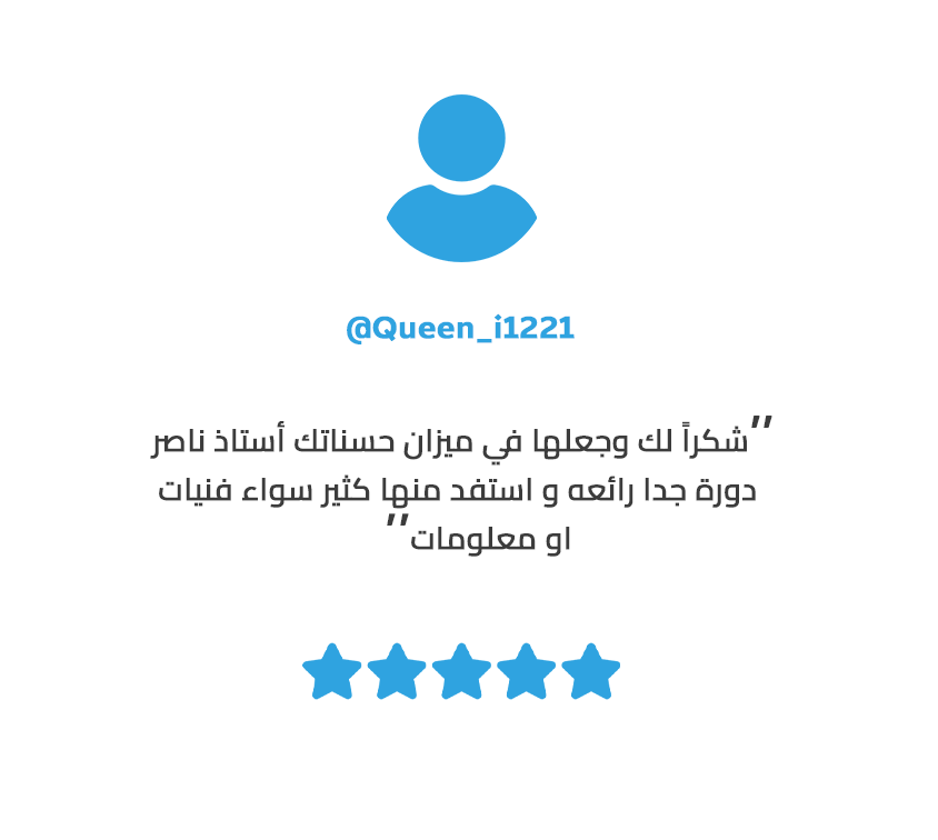 7 ريفيو أ. ناصر