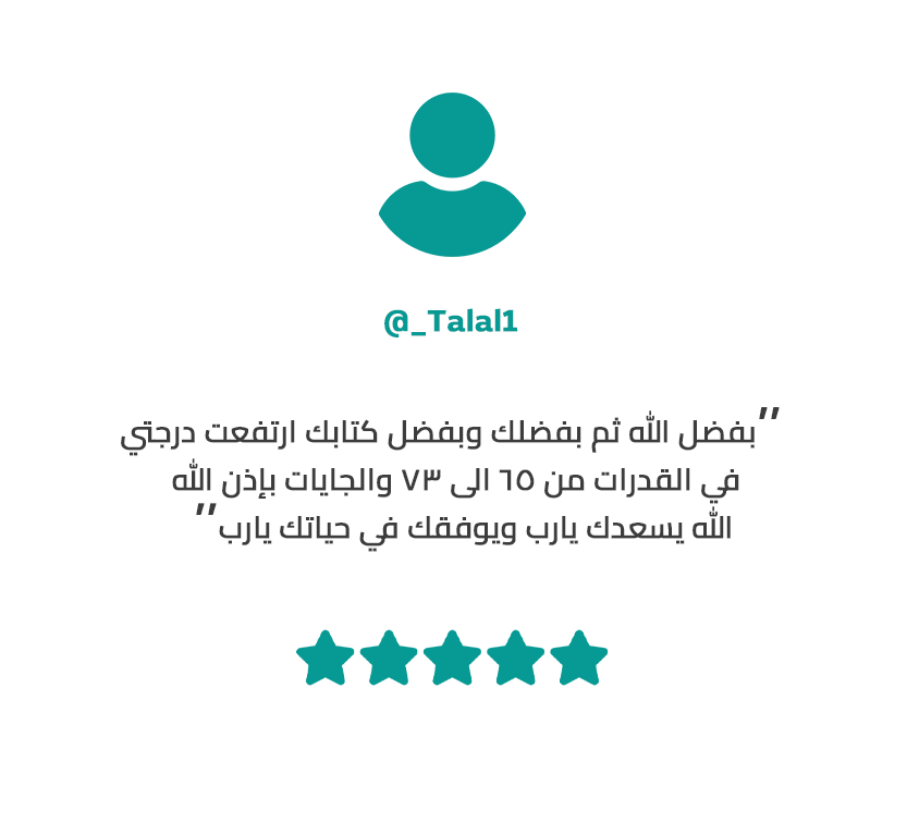 تمبلت ريفيو تقدر الشاملة 1