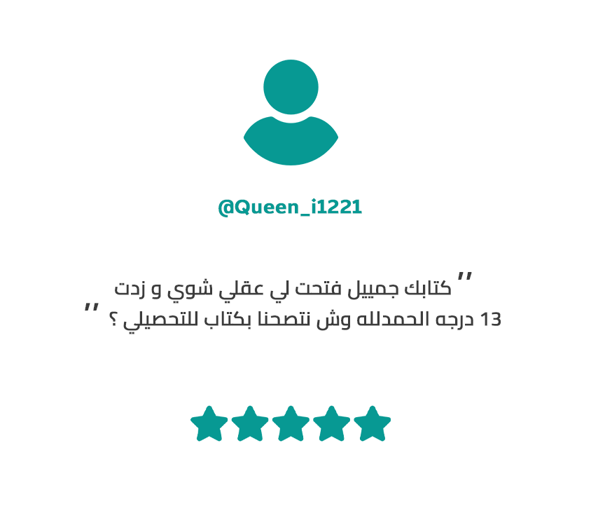 تمبلت ريفيو تقدر الشاملة 7